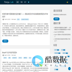 北京奇安盘古实验室科技有限公司