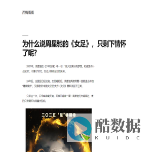 西梅看看