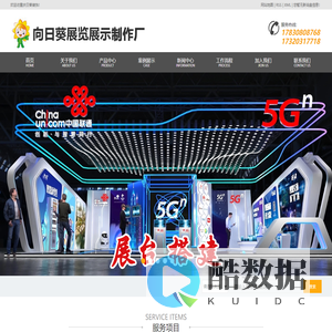 重庆向日葵展览展示制作厂