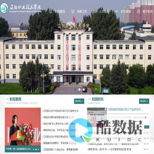 辽阳职业技术学院