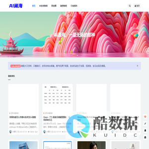 AI闹海 -  AI闹海