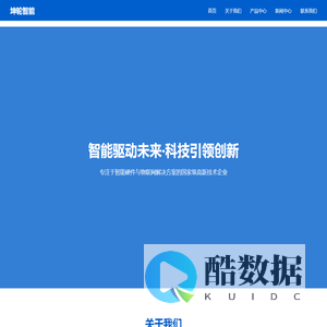 江西坤轮智能科技有限公司