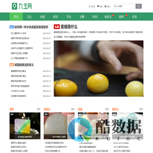 【缅甸翡翠A货】价格_翡翠鉴定师免费估价_翡翠玉石原石-九玉网