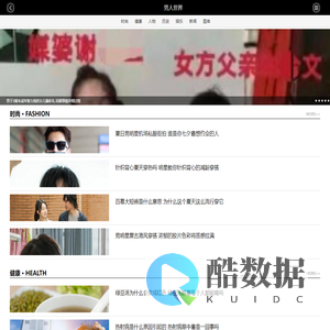 男人世界-男人爱上的网站