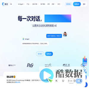 【官网】每一次对话,都是一次增长-在线客服系统-AI客服|美洽科技