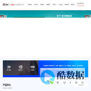 河北鑫城电气设备有限公司