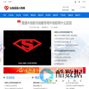 山海蓝箭百科网