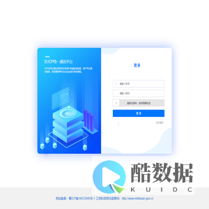 EUCP统一通讯平台