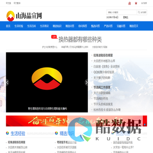山海品宣网