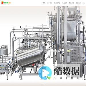 海阳宝岩食品科技有限公司