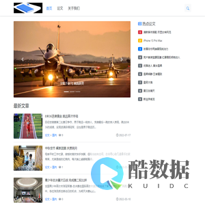 学术论文