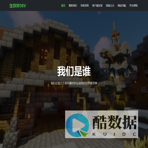 生存斧DEV