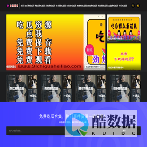 吃瓜51爆料网