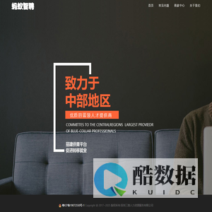 蚂蚁智聘