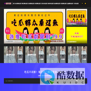 黑料不打烊