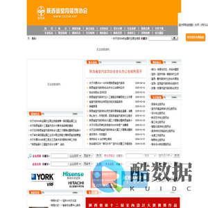 陕西省室内装饰协会官网