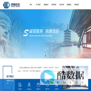河南纬达勘测规划设计有限公司