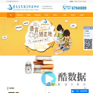 语言发育迟缓