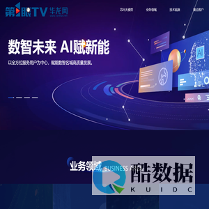 重庆华龙数智科技有限公司官网