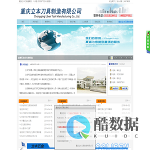 金刚石铰刀|聚晶金刚石(PCD)刀具|立方氮化硼(PCBN)刀具|金刚石车刀|天然钻石刀具|重庆铰刀--重庆立本刀具制造有限公司