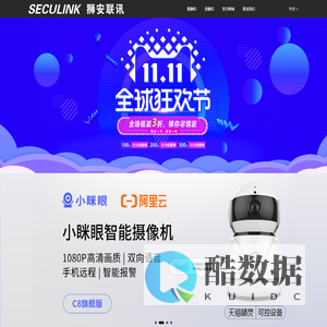 狮安联讯