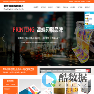 重庆立美包装印刷有限公司礼盒制作/手提袋设计/包装盒定制厂家