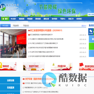 重庆节能网_重庆合同能源管理 重庆节能减排 重庆低碳发展 能源门户网站