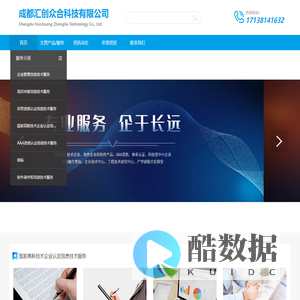 成都汇创众合科技有限公司
