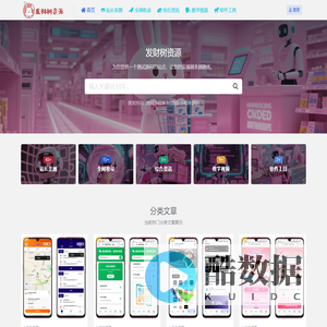 发财树资源-源码分享-搭建演示-亲测源码-搭建教程  简介： 图片1左图是用户端，右图是司机端 系统概述 全功能出行服务平台 – 整合打车/网约车、代驾、…