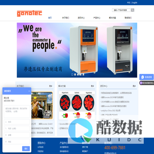 Gonotec 官网-德国Gonotec GmbH