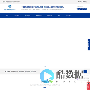 先进陶瓷