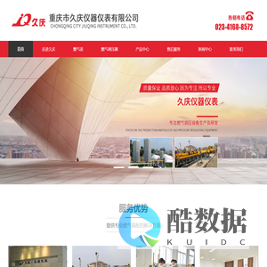 燃气调压器厂家_重庆燃气表_仪器仪表-重庆市久庆仪器仪表有限公司