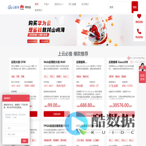 华为云代理商