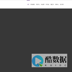 清华大学山西清洁能源研究院