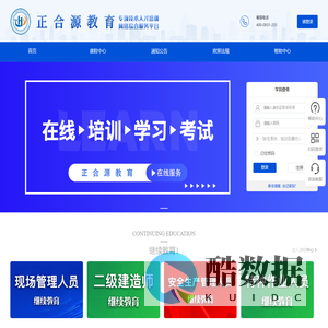 正合源教育