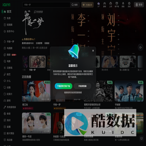 爱奇艺-在线视频网站-海量正版高清视频在线观看
