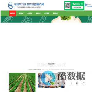 深圳市万连供应链有限公司