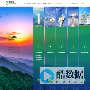 【锦州利诚自动化】-自动气象站|便携式气象站|光伏气象站|城市内涝监测