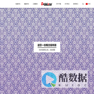 上海大巨龙官网