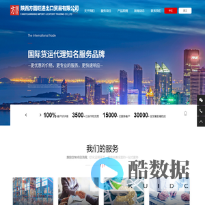 陕西方圓旺进出口贸易有限公司_陕西方圓旺进出口贸易有限公司