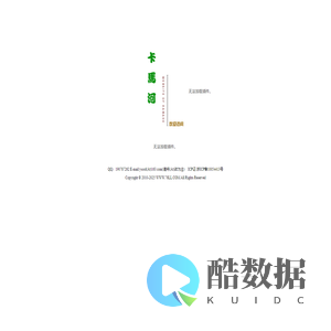卡马河