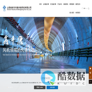 山西省侯马市鑫丰康风机有限公司-源于专业 铸就发展
