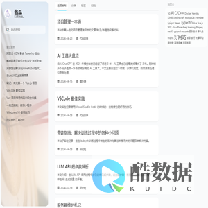 酱瓜