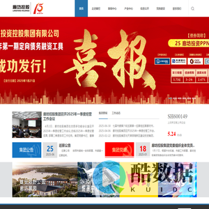 廊坊市投资控股集团有限公司