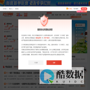 233网校-考证就上233网校