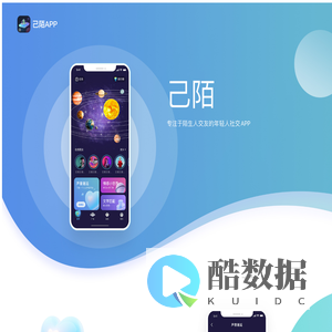 己陌