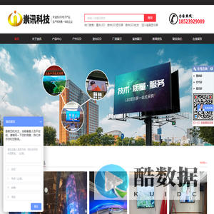 重庆LED显示屏-户外全彩LED显示屏批发安装厂家就选重庆崇讯科技有限公司