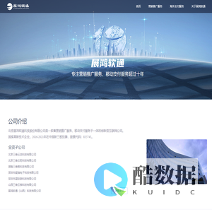 展鸿软通