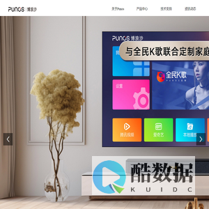 深圳市博浪沙科技有限公司-首页_2024版本_202405