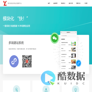 壹联轻站 · 壹联互动建站系统